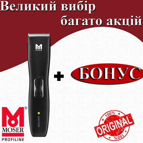 Триммер Moser NEOliner Black 1586-0051 — в Категории "Триммеры и ...