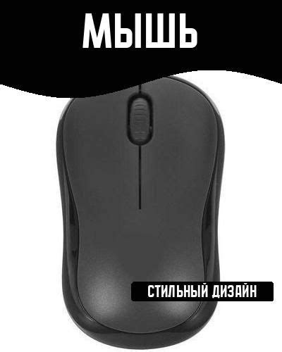 Мышь беспроводная Denire беспроводная Мышка/__5458833-mysh-c1699-dns ...