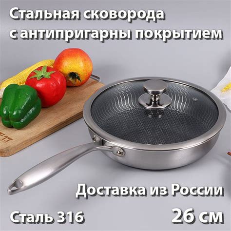 Сковорода Стальная с антипригарным покрытием 26 см, 26 см - купить по ...