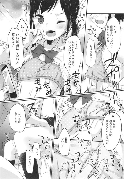 Chuco Chuco Muchu Page 82 Nhentai Hentai Doujinshi And Manga