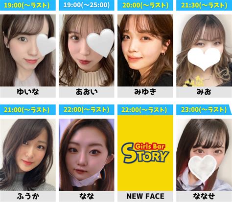 【ガールズバー ストーリー 鶴見】6月26日（月）〜出勤情報のお知らせ！ Girls Bar Story 戸塚・綱島・鶴見・中山・湘南台