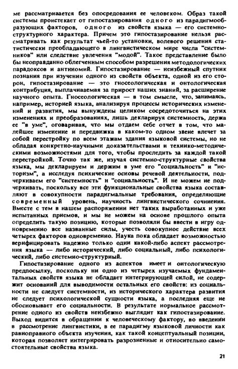 Русский язык и языковая личность - Караулов Ю.Н.