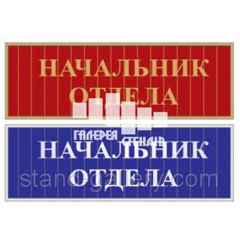 Табличка для кабинета - ТП-9