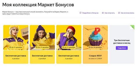 Личный кабинет Яндекс Маркет🔑: вход, регистрация, функции