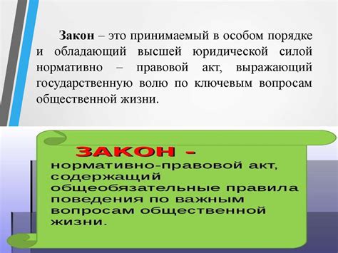 Источники финансового права - презентация онлайн