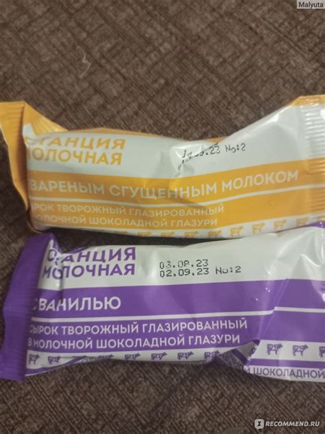 Сырок творожный Станция молочная с ванилью в шок. глазури 26% ...
