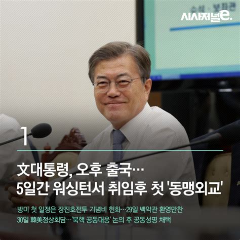 Today Issue 20170628 수 시사저널e 온라인 저널리즘의 미래