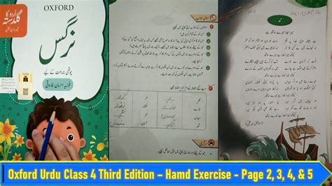 Grade Exercise Complete Class Oxford Class Nargas Urdu Ka