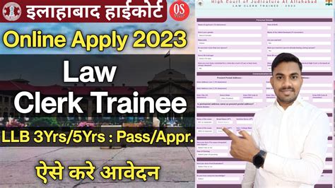 Law Clerk Trainee Allahabad High Court Online Form 2023 Kaise Bhare