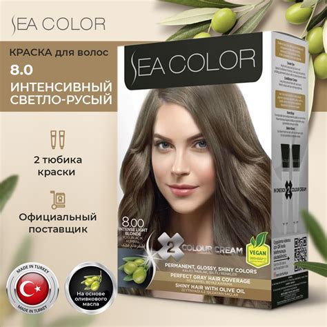 Краска для волос SEA COLOR, 185 мл (2 ТЮБИКА), "ИНТЕНСИВНЫЙ СВЕТЛО ...