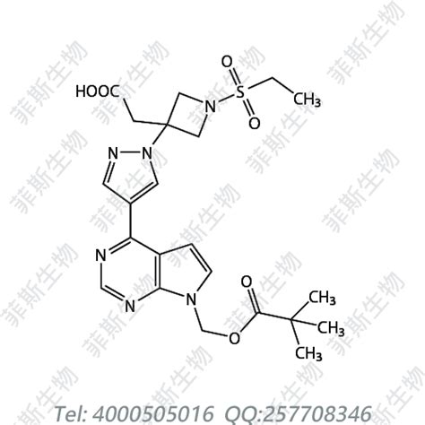 巴瑞替尼杂质11