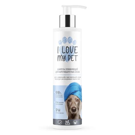 Шампунь для короткошерстных собак I Love My Pet гипоаллергенный, с ...