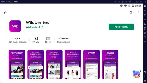 Скачать Wildberries на компьютер Windows 7/8/10/11 бесплатно