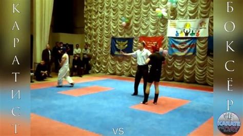 НУ И ГДЕ ВАШ ХВАЛЁНЫЙ БОКС!? ПОЕДИНОК КАРАТИСТА против БОКСЁРА | KARATE ...