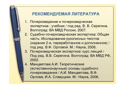 Теоретические основы судебного почерковедения и судебно ...