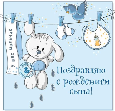 Картинка новорожденного ребенка мальчика поздравления