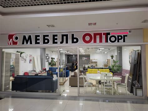 Мебель оптторг мин воды - 86 фото