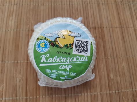 Сыр ОАО Милком Кезский сырзавод Кавказский | отзывы