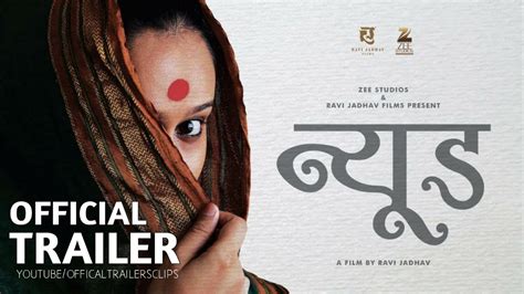 NUDE Official Trailer Ravi Jadhav Zee Studios Marathi