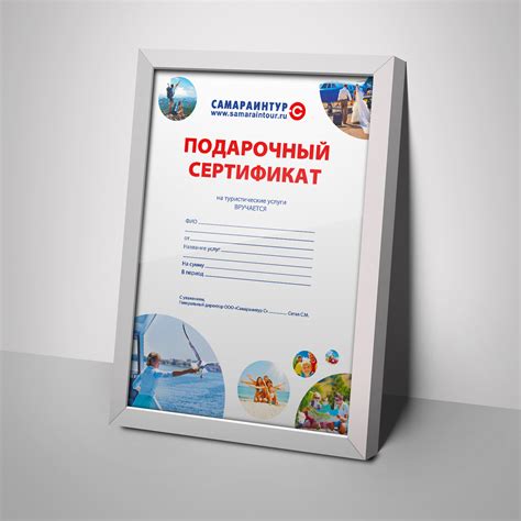 Подарочный сертификат на путешествие