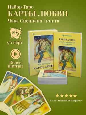 Чак Спеццано. Карты любви | eBay