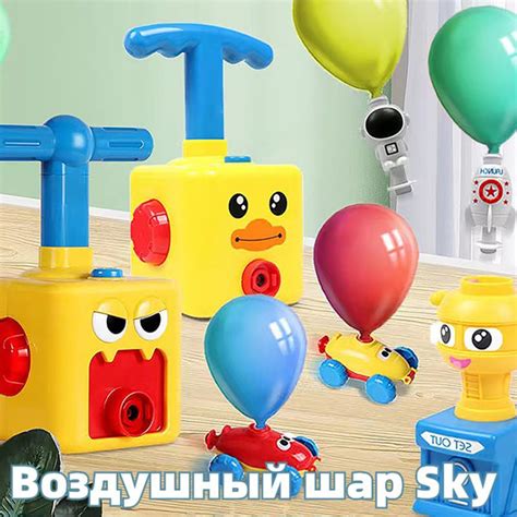 Детская игрушка, реактивная машинка гонка на воздушном шаре Power ...