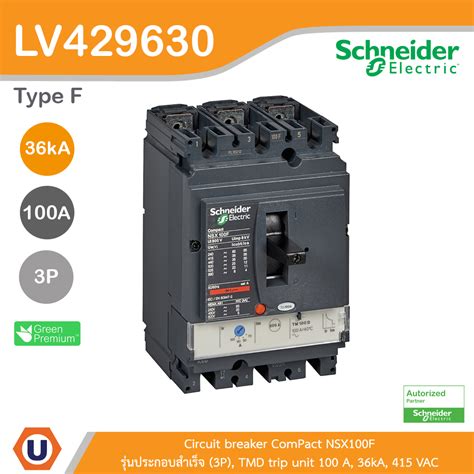 Schneider Electric Circuit breaker ComPact NSX100F รนประกอบสำเรจ