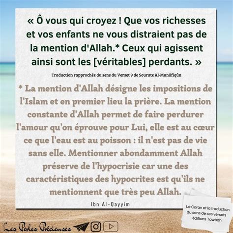 Rappel Islam Allah Citation Priere Islamique Prophete Salafi