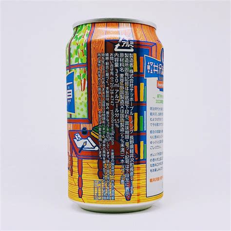 軽井沢高原ビール 2022年限定 American Esb 缶ビール図鑑 缶ビールinfo