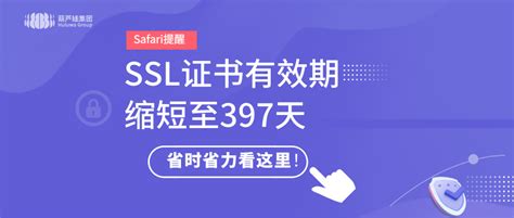 Ssl证书有效期 Cntrus数字认证