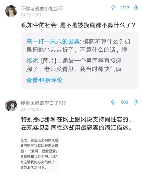 你遇到過最噁心的事是什麼？網友：竟然歧視我們北方人！ 每日頭條