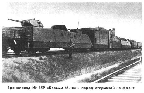 НАШ БРОНЕПОЕЗД. ВОЕННЫЕ ГОДЫ: skaramanga_1972 — LiveJournal
