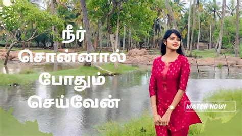 Neer Sonnal Pothum Seiven Tamil Christian Songs Short Cover