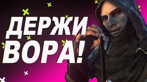 10 ЛУЧШИХ ВОРОВ В ИГРАХ - YouTube