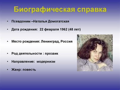 Мурашова Е. В. «Класс коррекции»- книга о детях-инвалидах - презентация ...