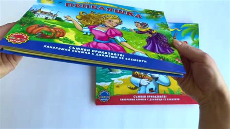 Панорамни книжки с движещи се елементи - YouTube