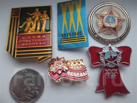 30 лет Победы в ВОВ . 1945 - 1975 . 5 значков . - Значки и медали во ...