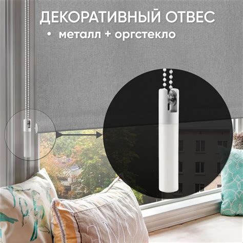 Утяжелитель отвес для рулонных штор и жалюзи 1 шт. D20, белый/оргстекло ...