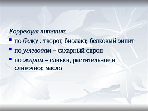 Хронические расстройства питания у детей. Гипотрофии. ЗВУР ...
