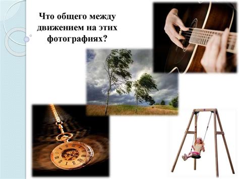 Колебательное движение. Свободные колебания. Физика. 9 класс ...