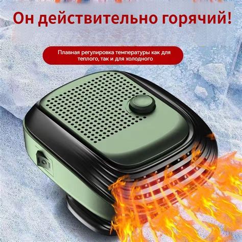 Тепловентилятор Автомобильный 12В, Обогреватель Салона И Лобового ...