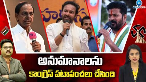 Addanki Dayakar Comment On Cm Revanth Reddy అనుమానాలను కాంగ్రెస్