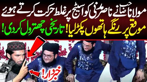 Allama Nasir Madni Vs Molana Naeem Ur Rehman Sheikhupuri Nasir Madni