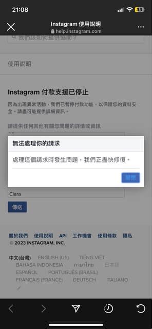 Ig 無法刊登廣告 帳號被限制 創業板 Dcard