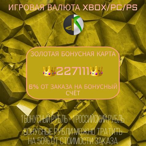 Игры и валюта для XBOX/PC/PS | ВКонтакте