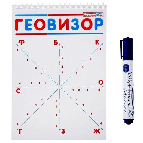 Развивающие игры Воскобовича, Развивающая игра "Геовизор" - купить с ...