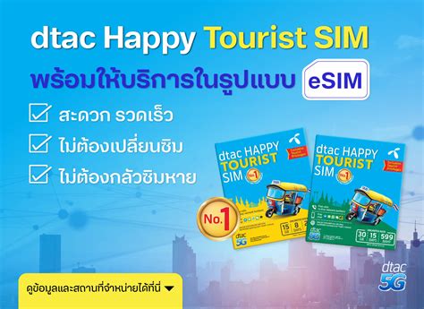 DTAC ESIM And SIM Cards Detailed Guides For Tourists 40 OFF