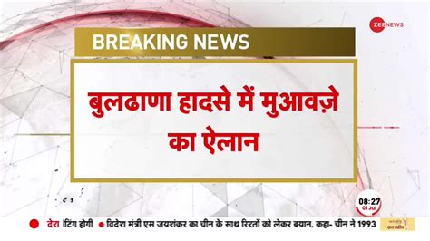 Maharashtra Shinde Government Will Give 5 5 Lakh Compensation To The Relatives Of The Deceased