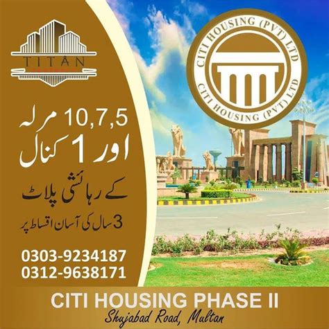 Citi Phase II 7 Marla Plots For Sale In Multan AD BY U