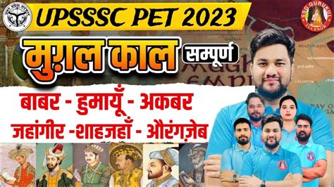 Upsssc Pet Exam 2023 History Marathon For Pet Gk Gs Marathon For